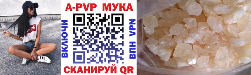 Купить где Астрахань Alfa_PVP кристаллы