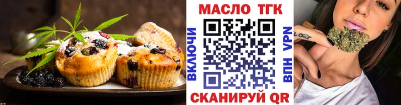 Купить закладки  Астрахань  Печенье с ТГК конопля 