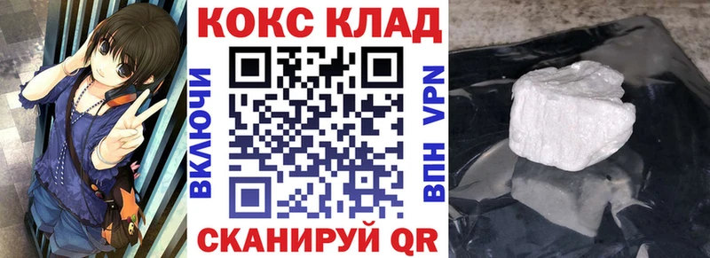 Купить  Астрахань  COCAIN Fish Scale 