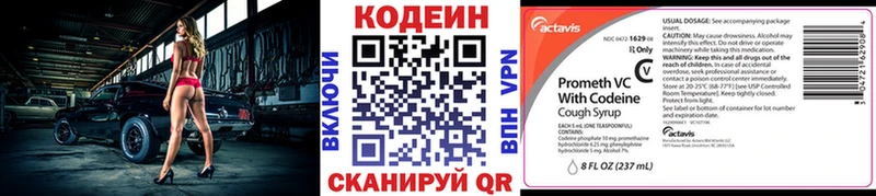 Купить  Астрахань  Кодеиновый сироп Lean напиток Lean (лин)