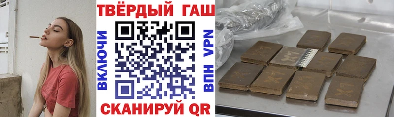 Купить Астрахань ГАШ гарик