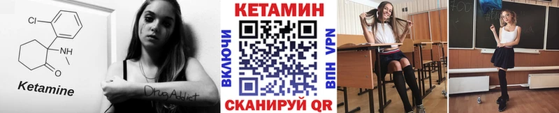 КЕТАМИН VHQ  Купить где  Астрахань 